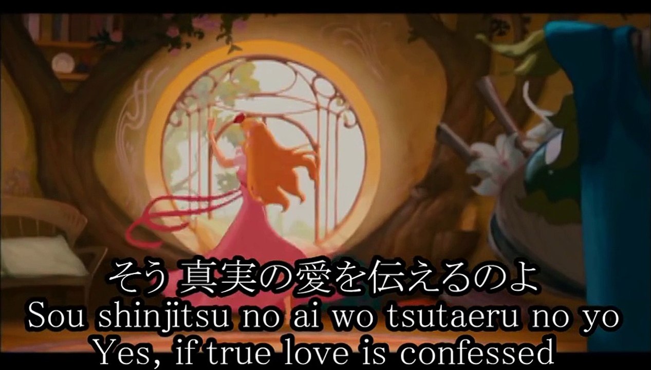 01 True Loves Kiss [2007 Enchanted Japanese Soundtrack]
