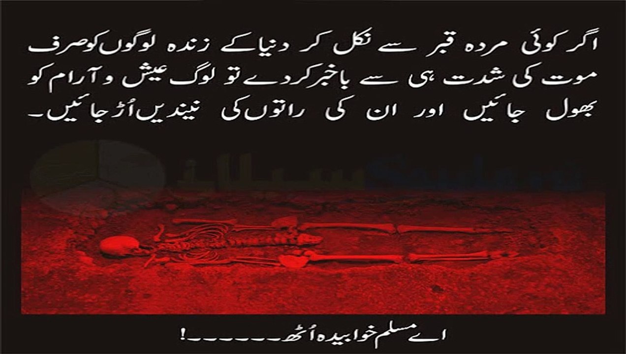 Aaj kay Nojawan............