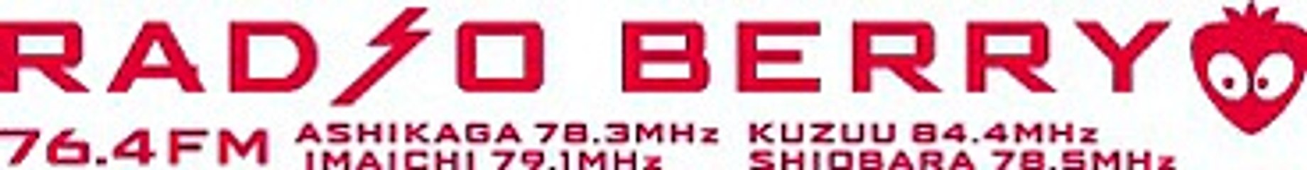 FM栃木(RADIO BERRY)詐欺CM ジングル