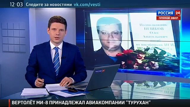 Власти Липецка помогут семье погибшего в Сирии летчика