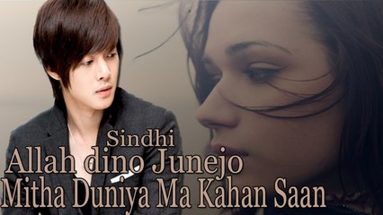 Allah dino Junejo - Mitha Duniya Ma Kahan Saan