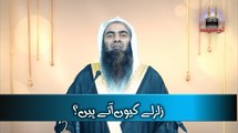 Zalzaly Q Atey Hain? - By Sheikh Syed Tauseef ur Rehman Rashidi