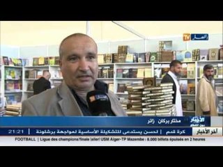 الكتاب الديني و هاجس إنتشار أفكار التطرف