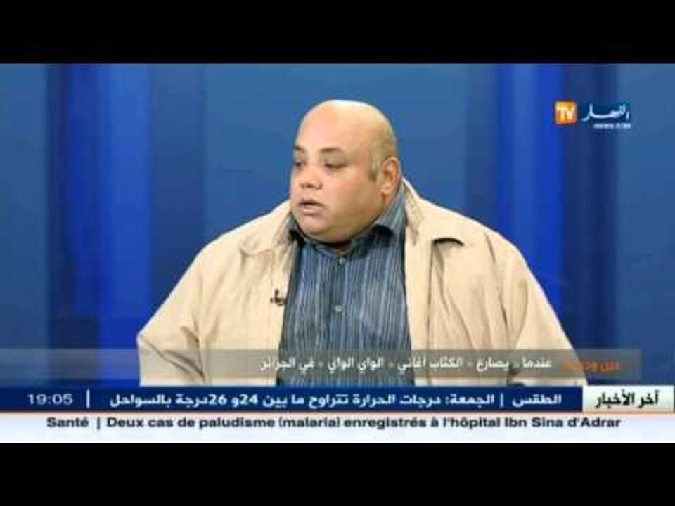 عين و حدث: عندما يصارع الكتاب أغاني الواي واي في الجزائر