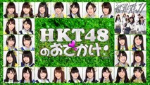 HKT48 no Odekake! ep144 151125