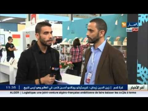 طارق مغنم : مباشر من الصالون الدولي للكتاب .. هناك إقبال كبير