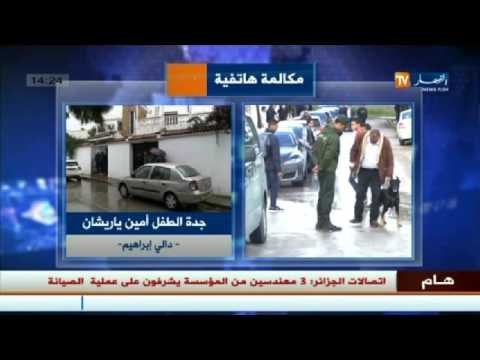 جدة الطفل المختفي أمين ياريشان تذرف دموع الحزن وتطالب بتدخل الوزير الأول عبد المالك سلال