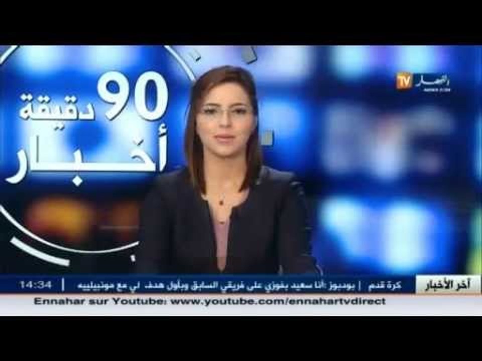 أخبار الإقتصاد الوطني في الأخبار الإقتصادية ليو...