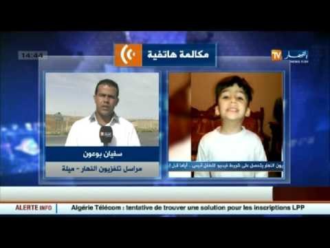 سفيان بوعون : وكيل الجمهورية لولاية ميلة يؤكد أن التحقيق لن يتوقف في قضية الطفل أنيس