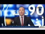 ثقافة: آخر أخبار الثقافة الجزائرية و العالمية في الموجز الثقافي
