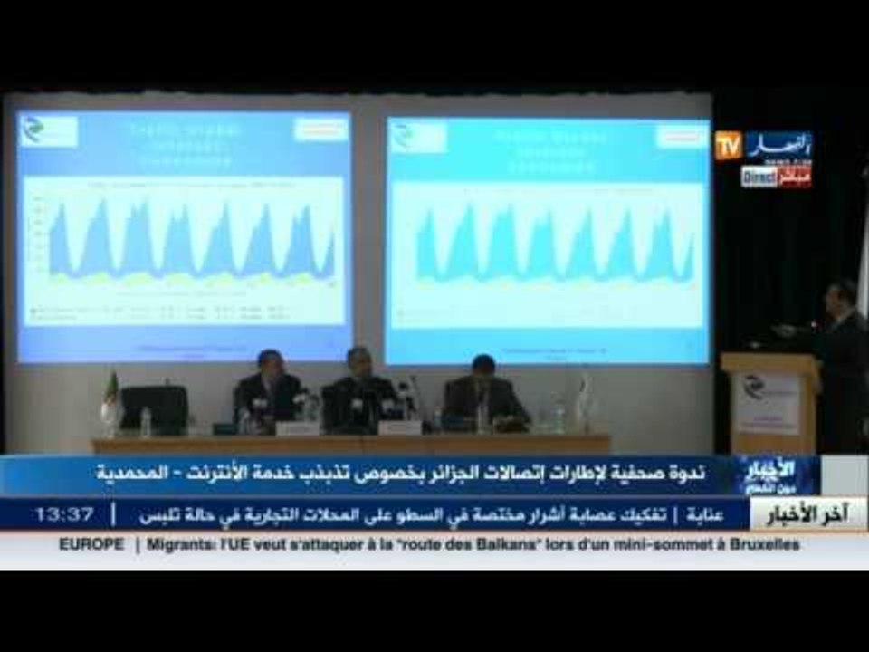 المدير العام لإتصالات الجزائر يتحدث عن مشروع وضع كابل من جهة الغرب مؤكدا أنه سيتم هذا  التطبيق