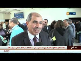 ندوة وطنية حول التغيرات المناخية