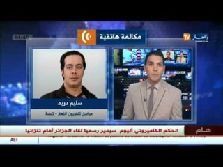 تبسة: محمد باسط.. طفل آخر يضاف إلى قائمة المفقودين