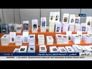 الأخبار الثقافية ليوم الخميس 22 أكتوبر 2015