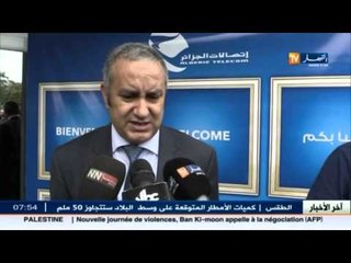 Download Video: إستثمار المؤسسات الصغيرة في إتصالات الجزائر ... هل من إضافة ؟