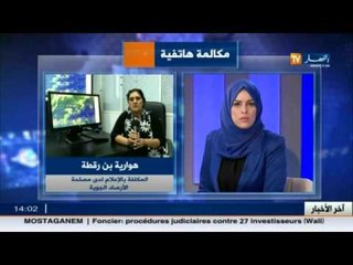 هوارية بن رقطة : هذه هي  المناطق المعنية بتساقط الأمطار