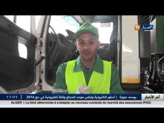 خدام الرجال :  عمال النظافة