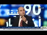 إسماعيل لالماس : الدينار الجزائري يشهد إنخفاضا حادّا أمام اليورو والدولار