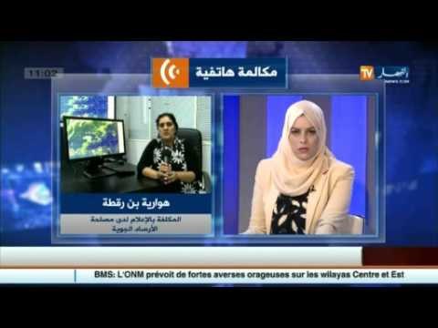 أحوال الطقس: نشرية خاصة تحذر من أمطار غزيرة في وسط و شرق البلاد