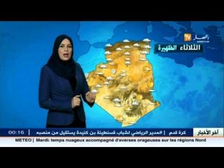 النشرة الجوية : أحوال الطقس ليوم 20 أكتوبر 2015