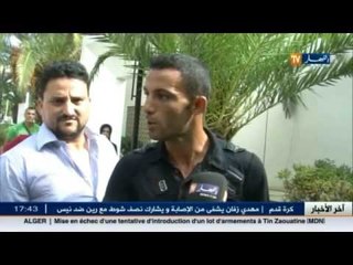 شاهد أهم و آخر القضايا المتعلقة بالمجتمع الجزائري في الموجز المحلي