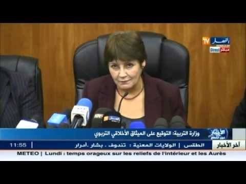 كلمة الوزيرة بن غبريط خلال إشرافها على مراسيم التوقيع على الميثاق الأخلاقي التربوي