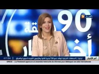 الأخبار المحلية ليوم 19 أكتوبر 2015