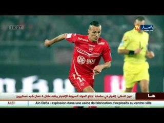 آخر الأخبار الرياضية المحلية و الدولية في الموجز المحلي