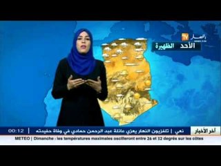 النشرة الجوية : أحوال الطقس ليوم 18 اكتوبر 2015