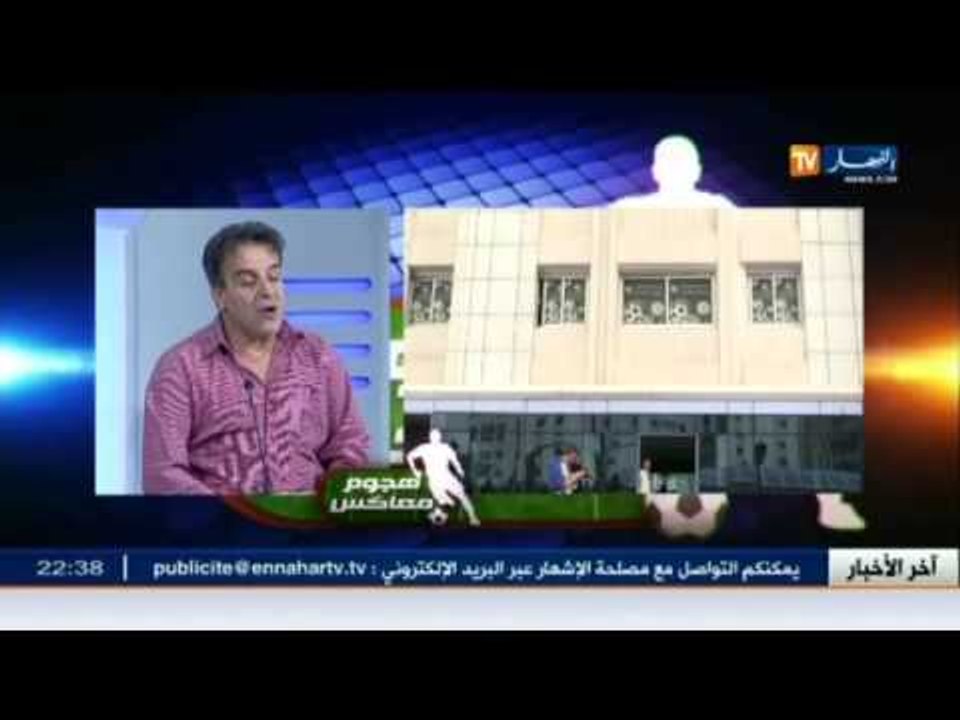 حصة هجوم معاكس تستضيف نصر الدين بغدادي - نائب رئيس الفاف سابقا