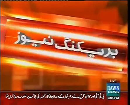 Court Restores FIR Against Prime Minister, Minister of Defense, Minister of Interior