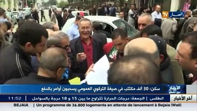 سكن 30 ألف مكتتب في صيغة الترقوي العمومي يسحبون أوامر بالدفع (2)