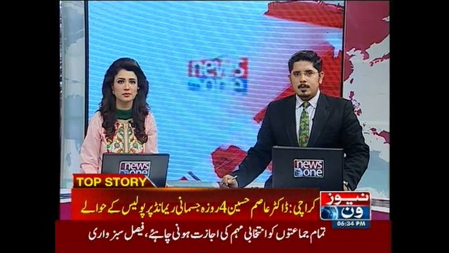 ATC remands Dr Asim into police custody for four days