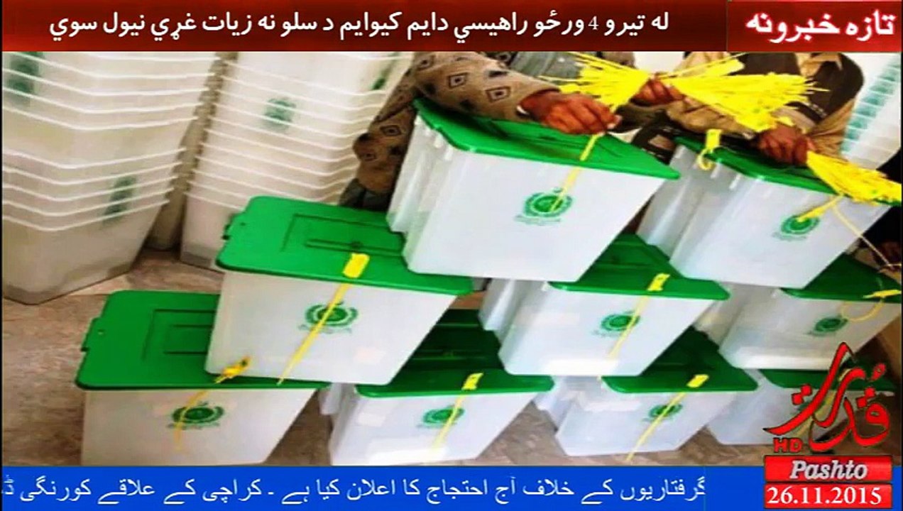 کراچي: رینجرو د ایم کیو ایم په دفترونو چاپې اچولې او په لسګونه کسان يې نیولي دي