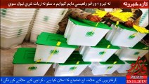 کراچي: رینجرو د ایم کیو ایم په دفترونو چاپې اچولې او په لسګونه کسان يې نیولي دي