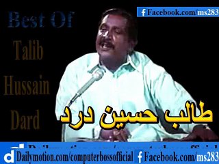 Badnaam Na Hu Jawi-By- Talib Hussain Dard