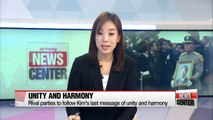 In-depth Part 3: Kim Young-sam's political legay of unity and harmony remain as future tasks
