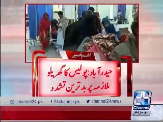 Hyderabad police brutally beat maid servant