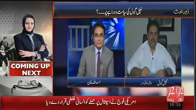 Nabil Gabol Zulfiqar Mirza Ki Asliyat Batate Huye