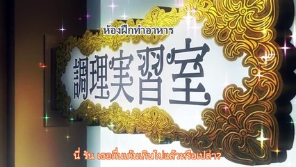 Bonjour Sweet Love Patisserie ตอนที่ 01 (ซับไทย)