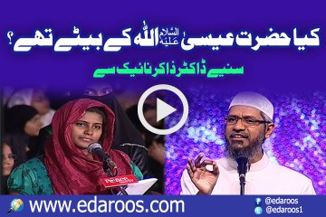 Kya Hazrat ESA Alaihi Salam ALLAH K Betay Thay By Dr Zakir Naik