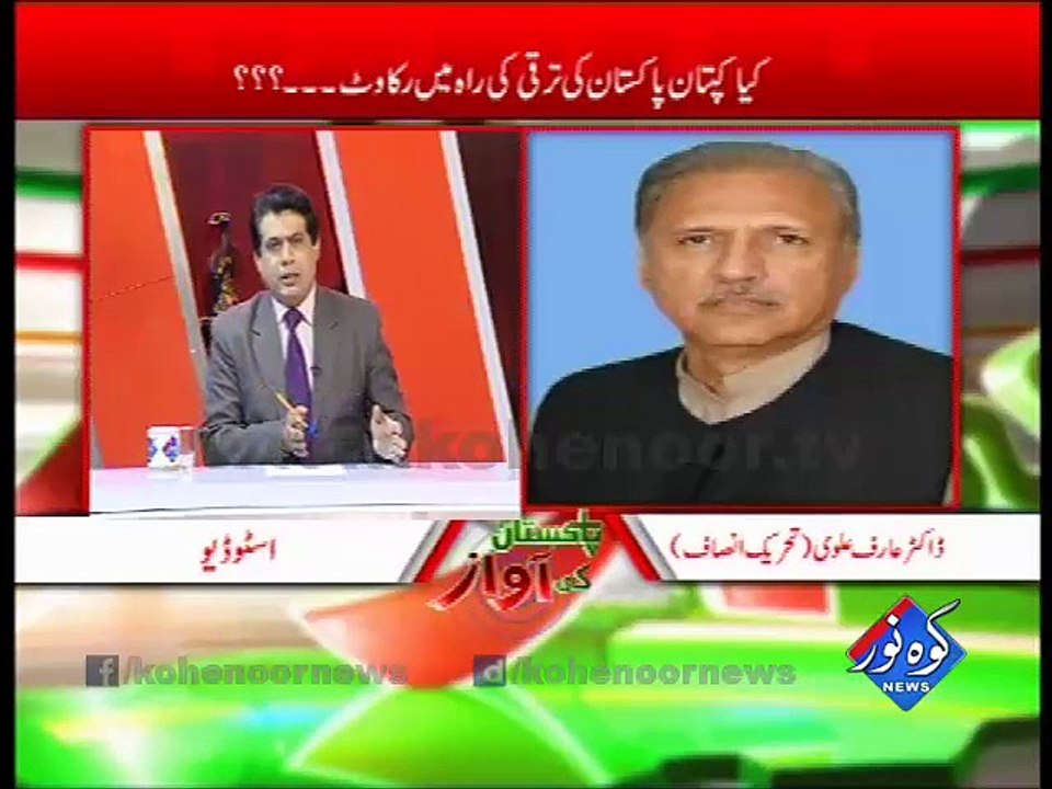 Pakistan Ki Awaaz 24-11-2015