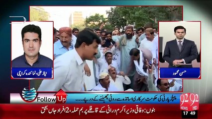 Karachi: Strike of teachers- 26-11-2015