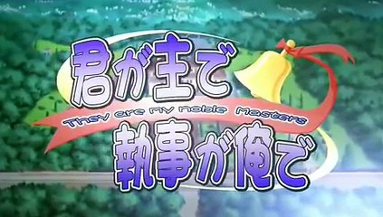 你是主人我是僕 01