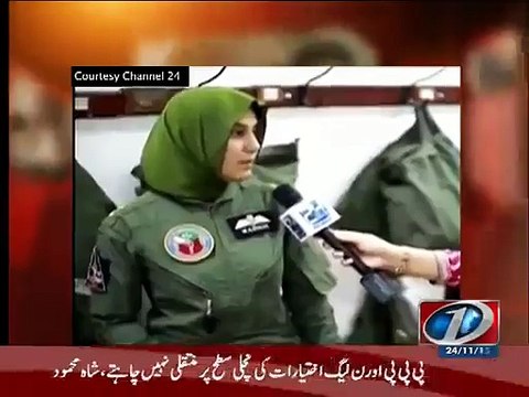 Last Video of First Shaheed Female Pilot of PAF - Video Dailymotion