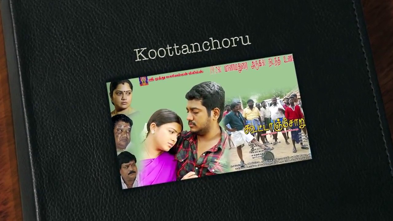 Koottanchoru (2015) Official Trailer