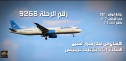 Russian plane crash in Egypts Sinai - تحطم طائرة روسية فى سيناء مص