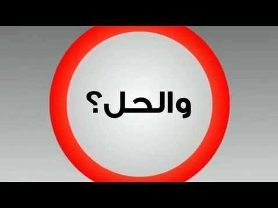حوادث المرور في الجزائر 2015: حادث مرور خطير بـ  "عين تموشنت " يخلف قتيل وجرح 16 شخصا