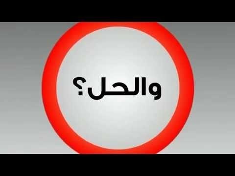 حوادث المرور في الجزائر 2015: حادث مرور خطير بـ عين تموشنت يخلف قتيل وجرح 16 شخصا