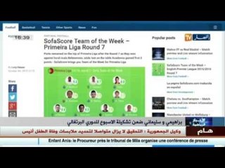 براهيمي و سليماني ضمن تشكيلة الأسبوع للدوري البرتغالي